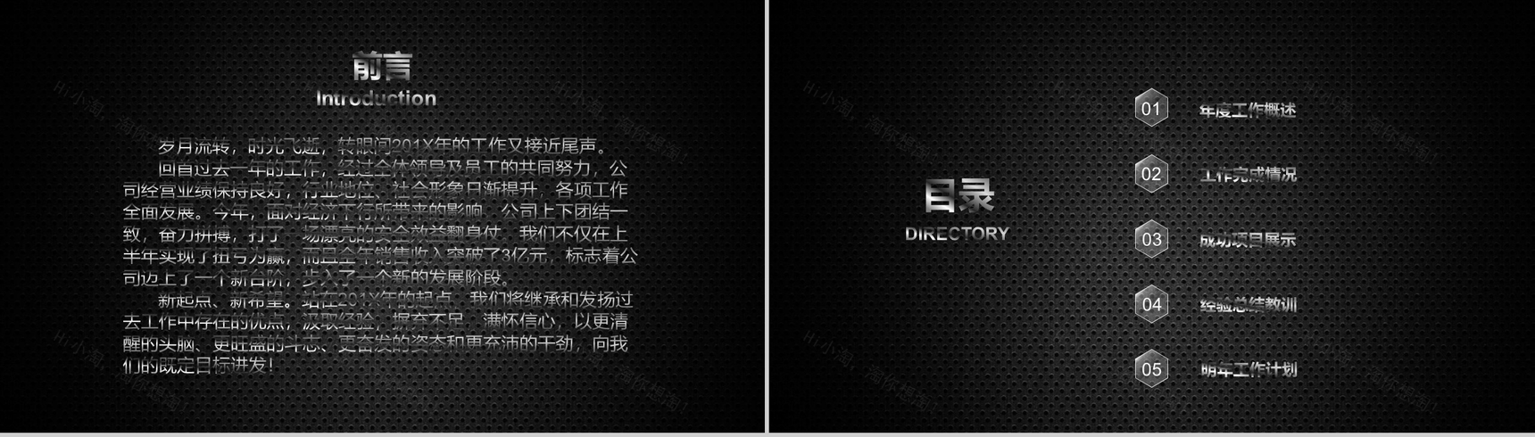 创意质感工作报告年终总结PPT模板-2