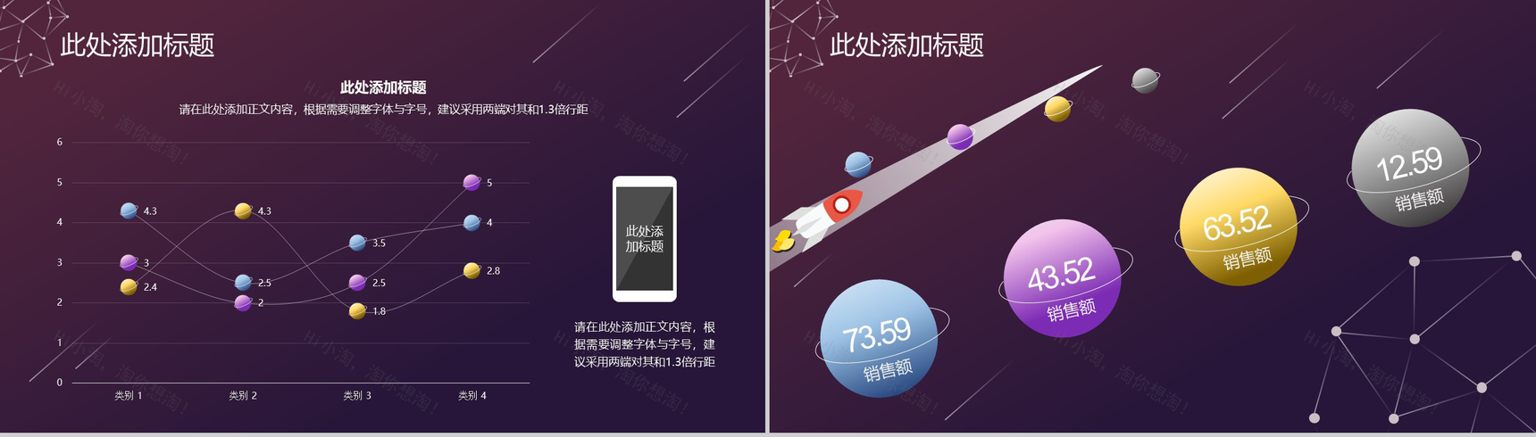 黑底科技风工作汇报融资计划PPT模板-15