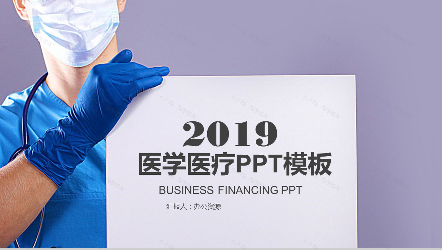 简洁实用医学医疗项目研究成果汇报展示-1