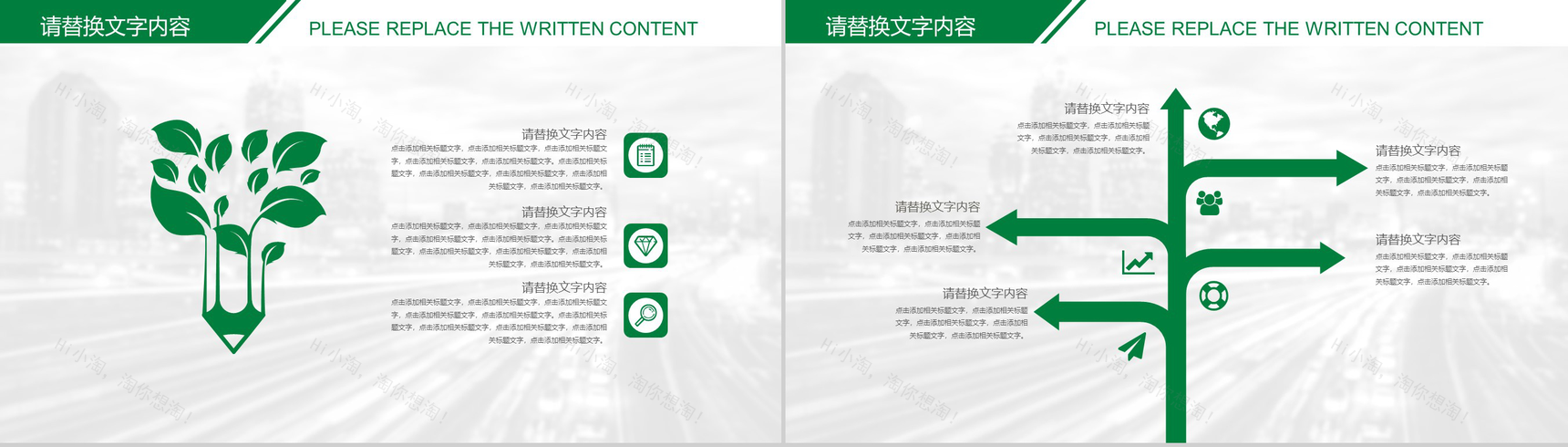 中国邮政储蓄银行2019上半年总结计划PPT模板-7