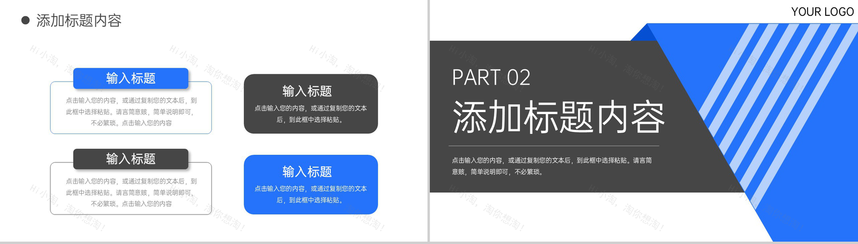 简洁公司会议纪要工作总结项目进度汇报PPT模板-4