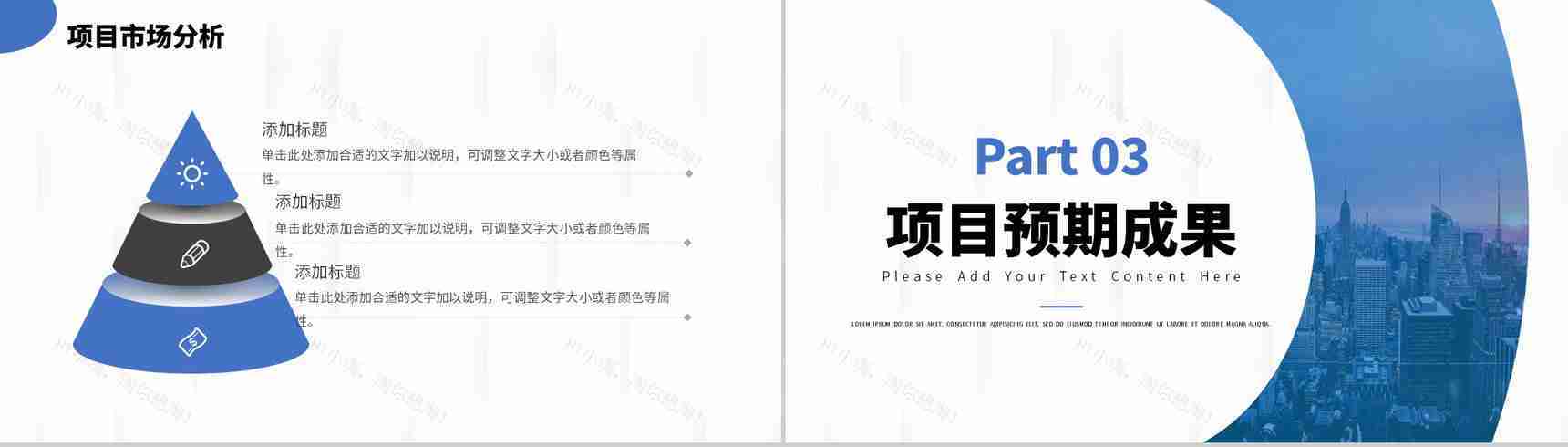 大学生创业项目营销策划推广方案工作汇报PPT模板-6