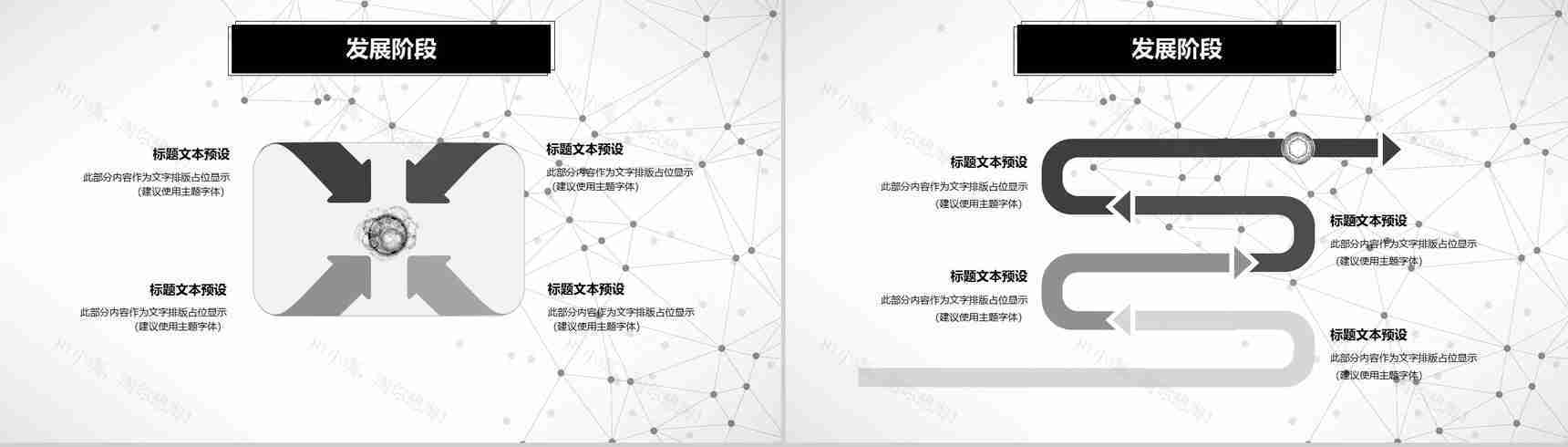 人工智能智能引领未来科技PPT模板-6