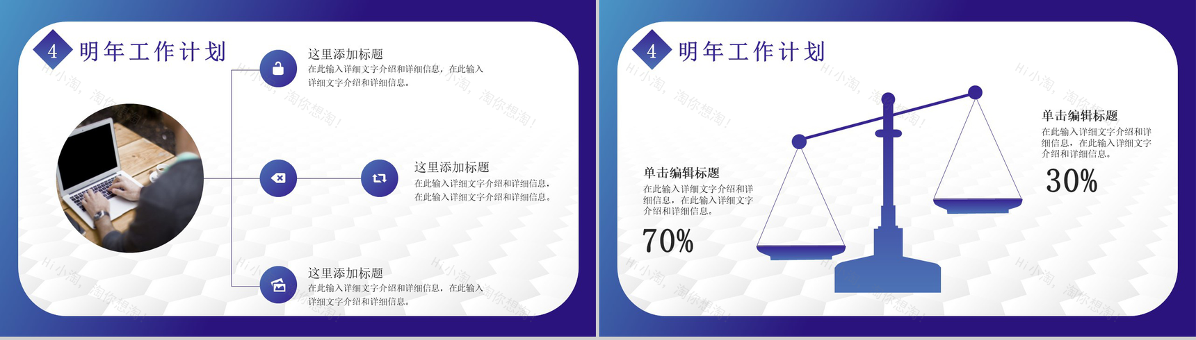 20XX年深蓝色商务风公司企业年终招商引资工作汇报要点PPT模板-9