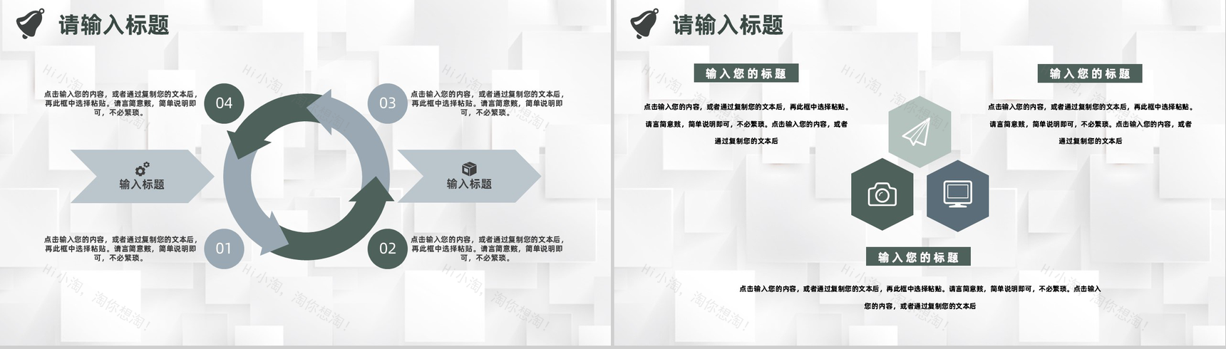 SWOT模型分析逻辑图表展示数据可视化PPT模板-9