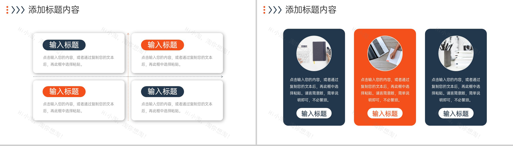 简洁大学生实习计划书转正述职报告PPT模板-3