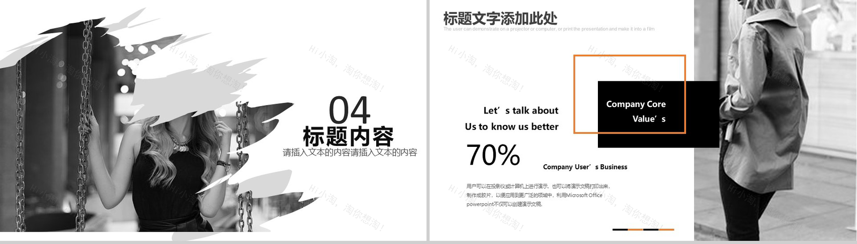 实用商务时尚服装新品展示汇报总结PPT模板-10