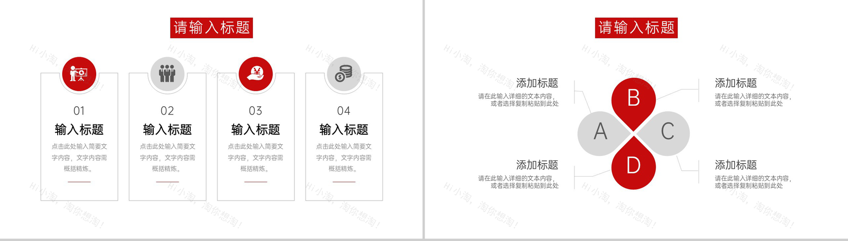 商务风公司部门会议纪要工作总结PPT模板-9