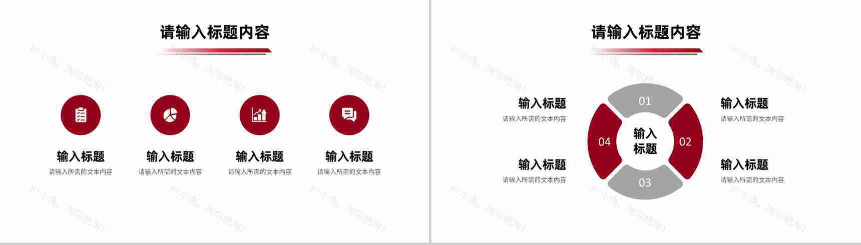 公司员工职位竞选个人述职报告演讲工作计划汇报PPT模板-3