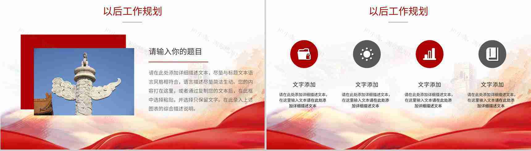 团支部书记换届选举流程推荐意见工作汇报专用PPT模板-9