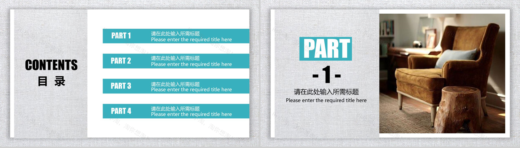 家居建材家具装修设计施工PPT模板-2