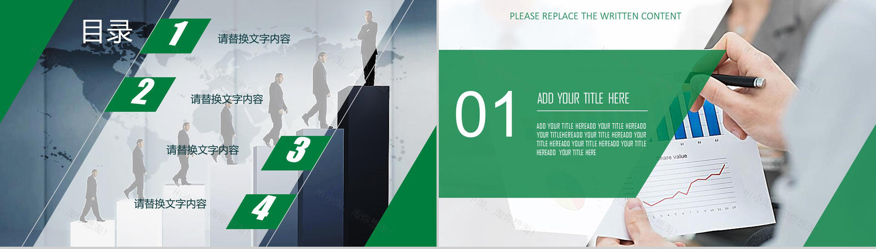 中国邮政储蓄银行2019上半年总结计划PPT模板-2