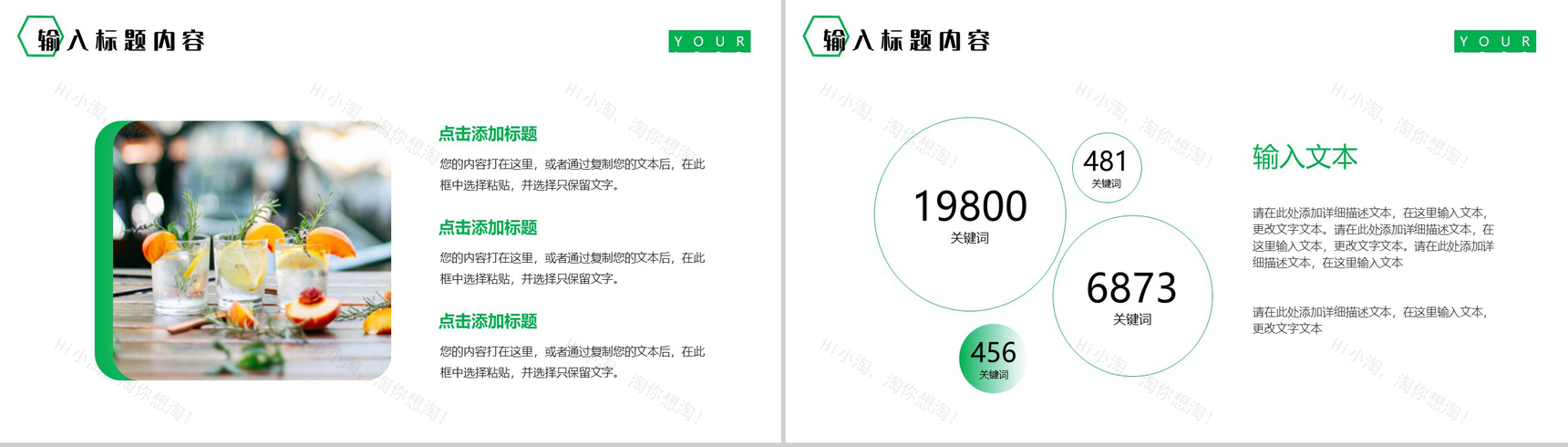 有机绿色食品水果店介绍英文产品介绍解说的步骤PPT模板-3