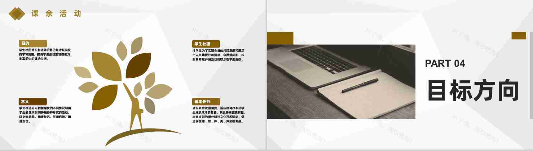 个人情况总结大学生自我鉴定审视自我专用PPT模板-7