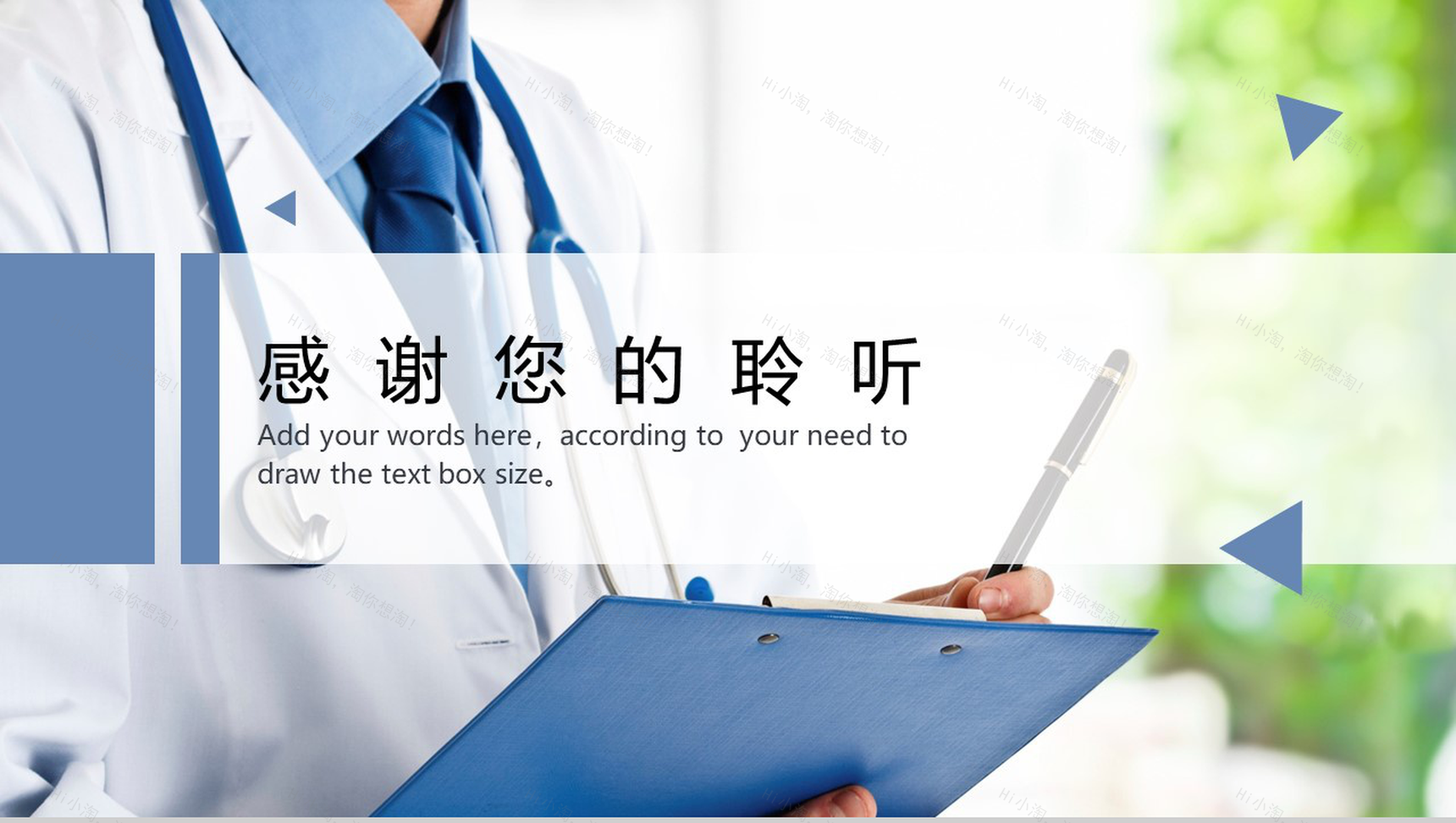 医学研究报告PPT模板-14