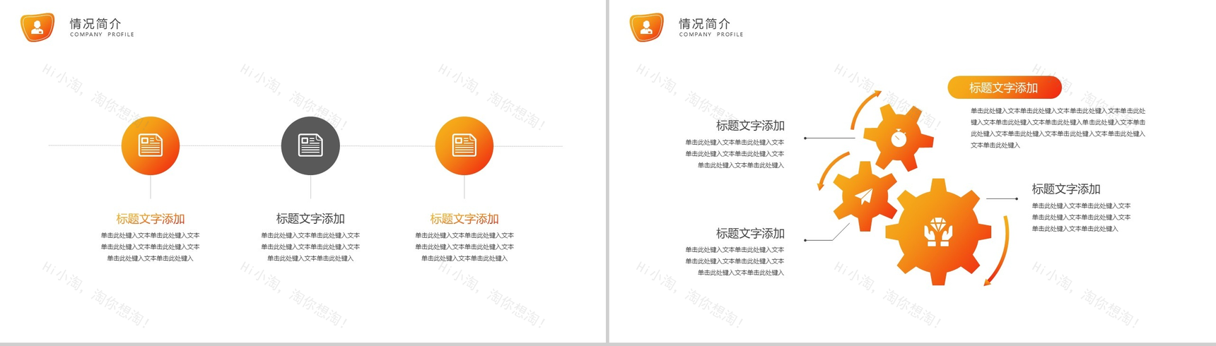 高端大气物流运输行业总结报告PPT模板-3