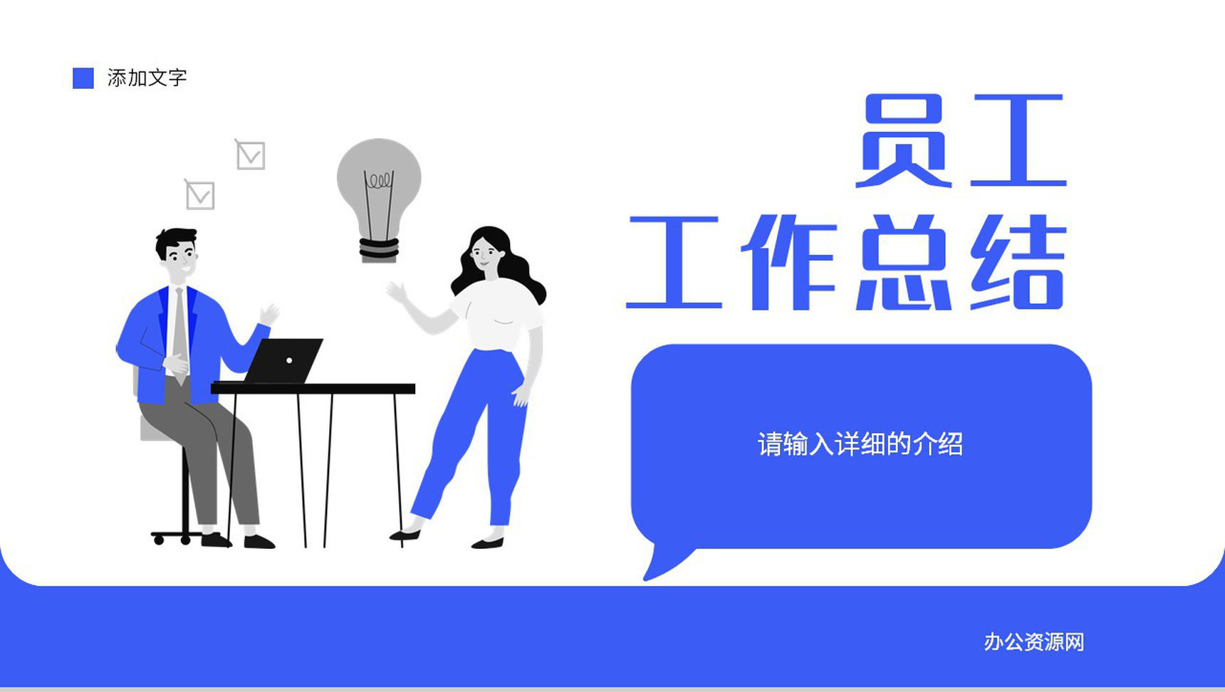 实习生转正工作总结汇报技术部门年度培训计划PPT模板