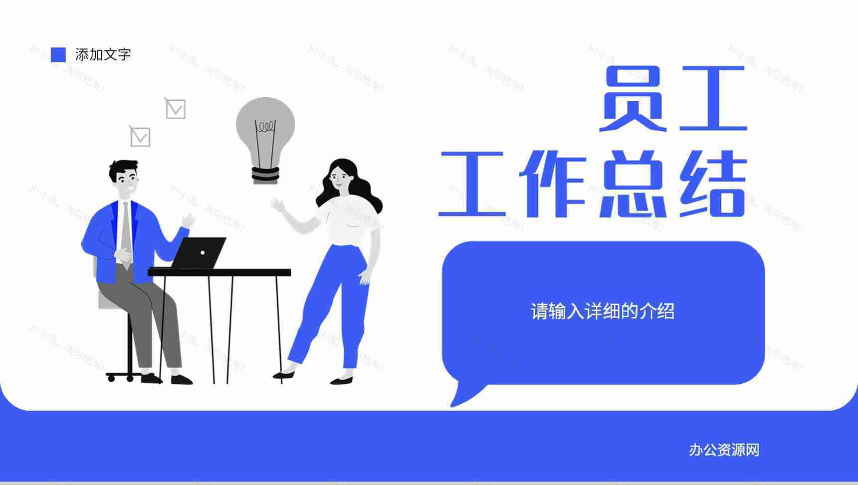 实习生转正工作总结汇报技术部门年度培训计划PPT模板-1