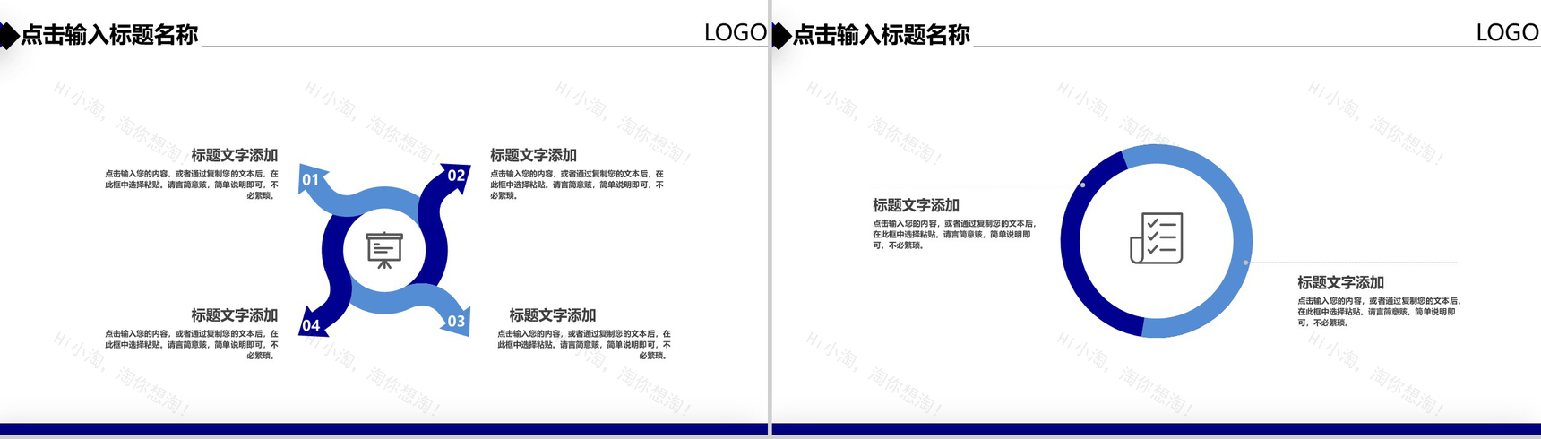 蓝白色商务科技风个人年终总结年中工作总结汇报PPT模板-3