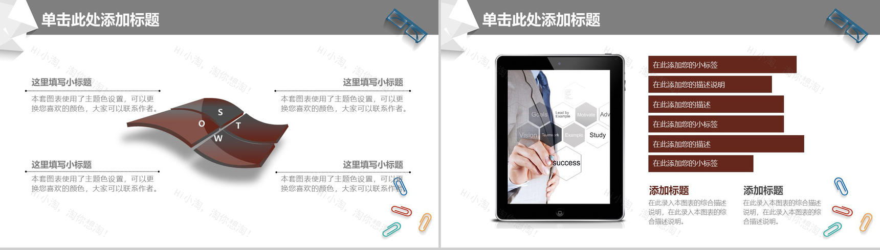 个性创意商务贸易工作汇报PPT模板-5