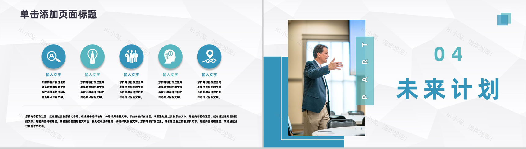 简约学校工作总结大学教育教学成果展示汇报通用PPT模板-8