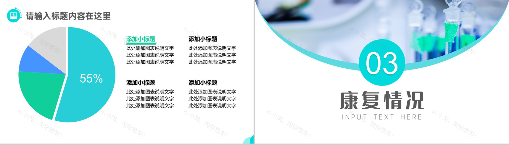 蓝白简约手术工作总结PPT模板-5