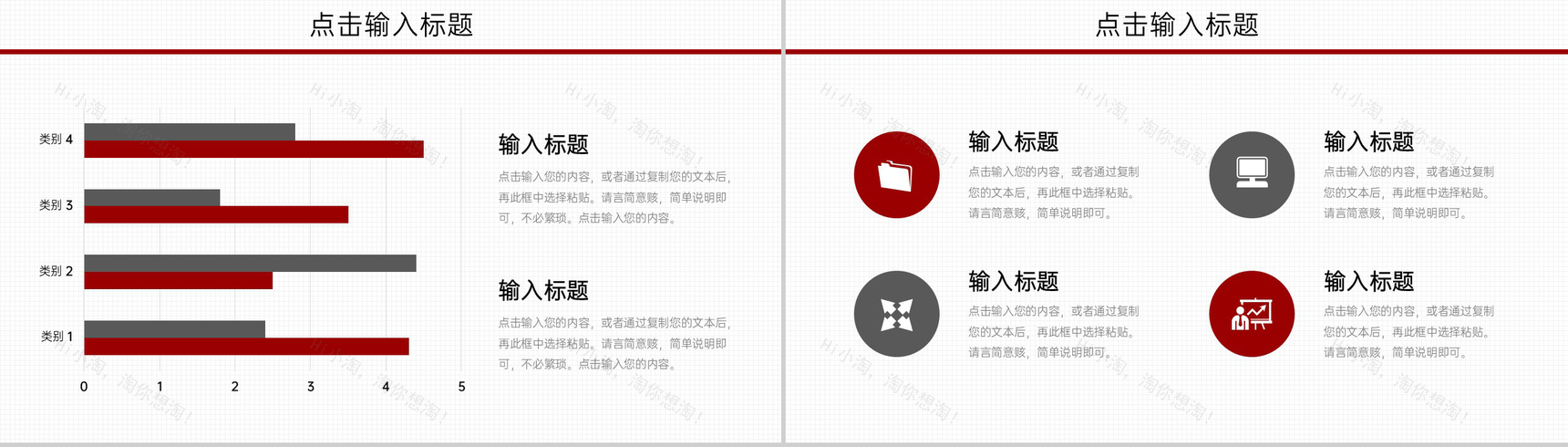 简约中小学教师期末考试质量分析教学计划PPT模板-9