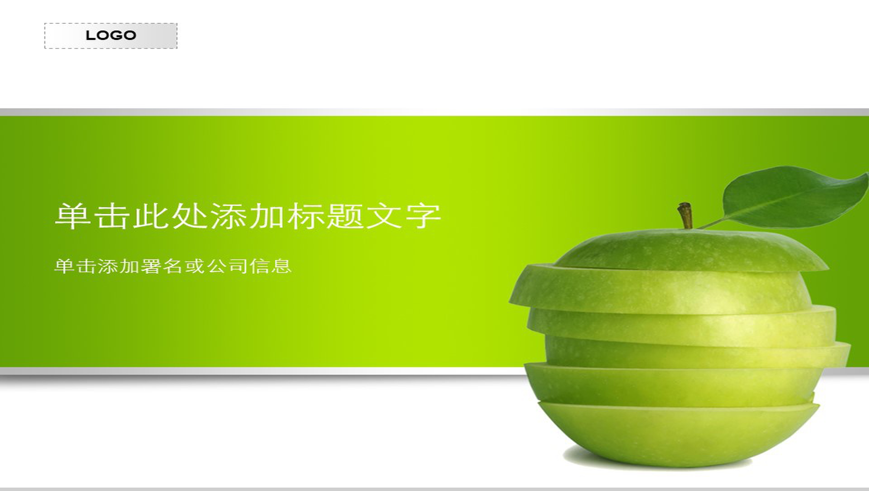 精美简约实用工作汇报PPT模板