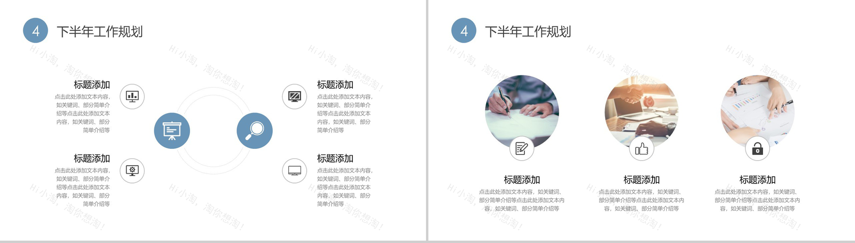 大气商务逆风翻盘励志正能量工作总结PPT模板-12