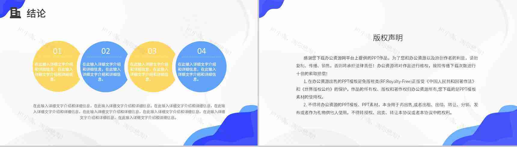 公司员工SWOT分析培训总结项目分析案例汇报演讲PPT模板-20