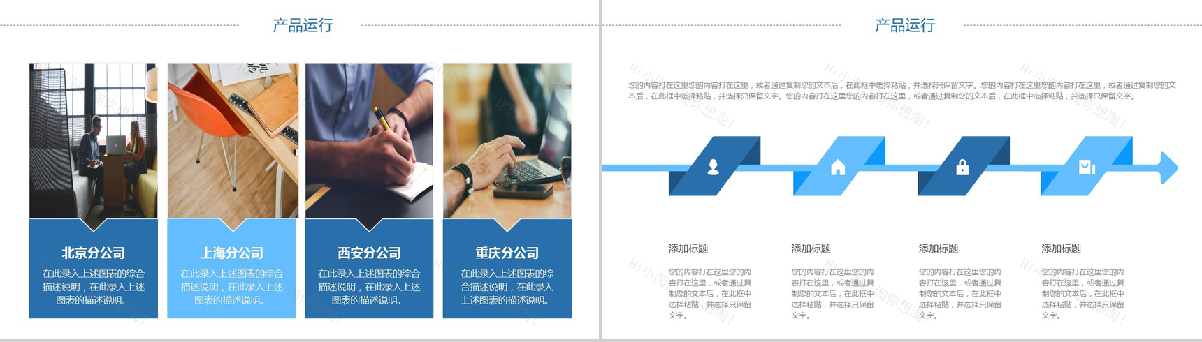 大气简洁商务软件开发策划方案工作汇报-6