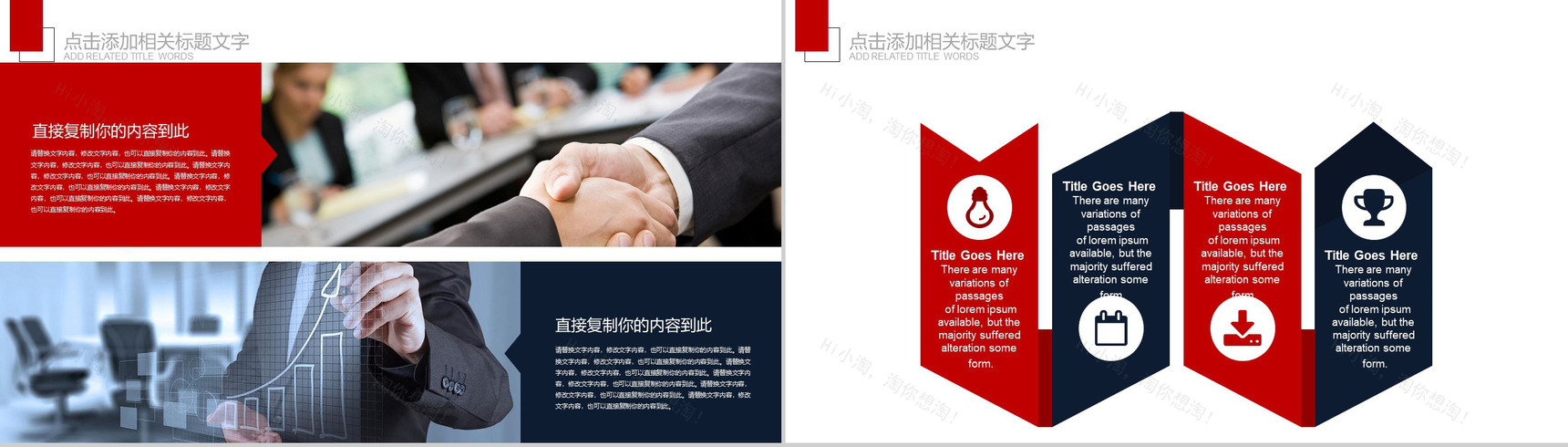 高端大气航空运输行业物流运输汇报PPT模板-6