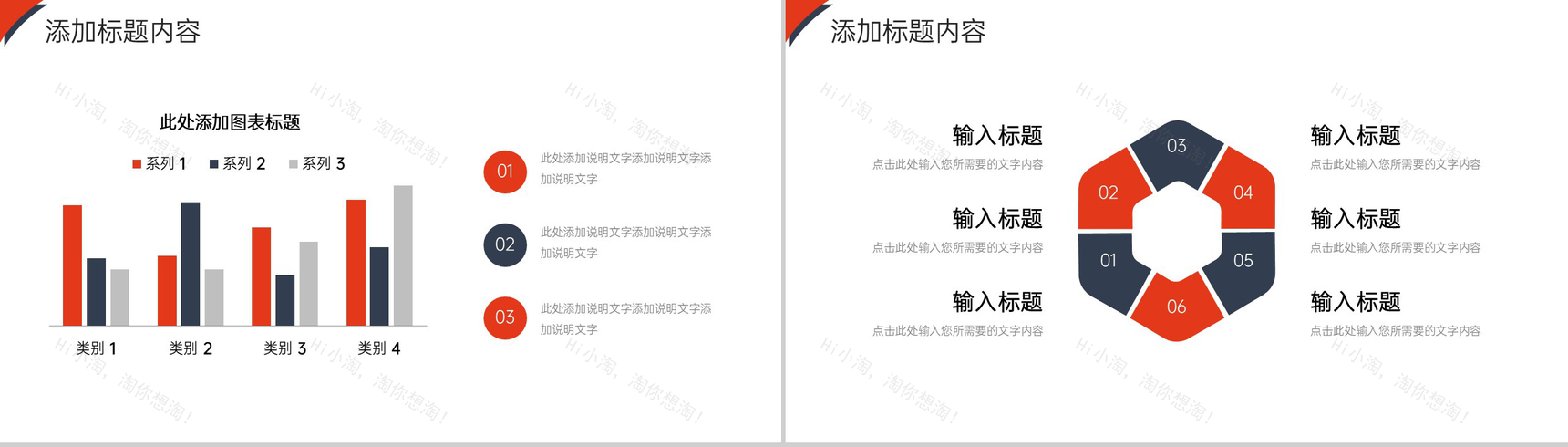 商务撞色公司月报总结项目工作汇报PPT模板-4