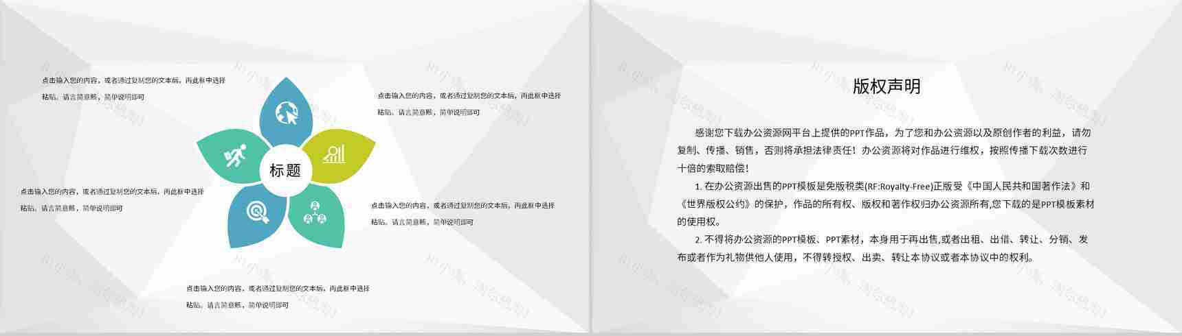 企业各部门财务情况汇报财务数据分析总结计划PPT模板-10