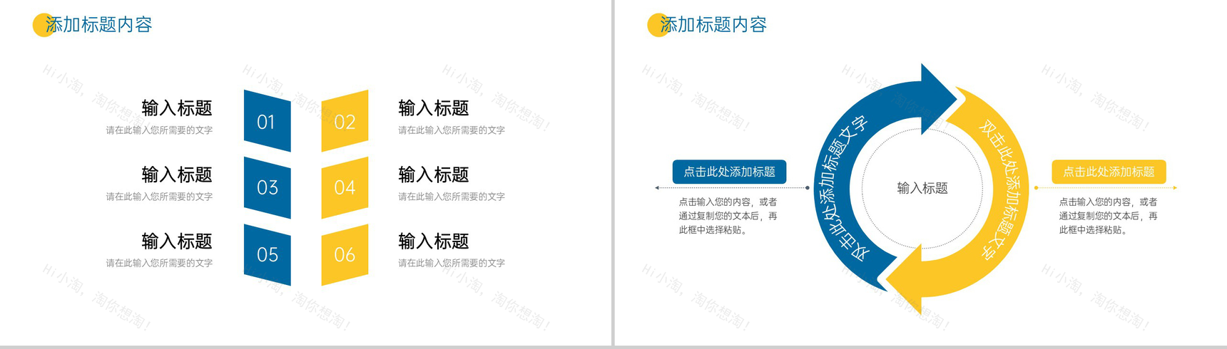 蓝黄撞色学校教职工开工第一课企业复工会议PPT模板-9