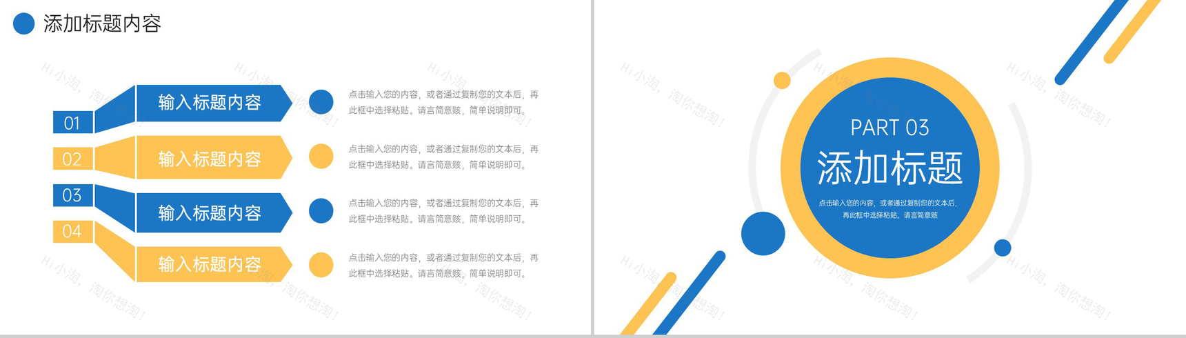 简洁撞色会议纪要公司项目进度汇报PPT模板-6