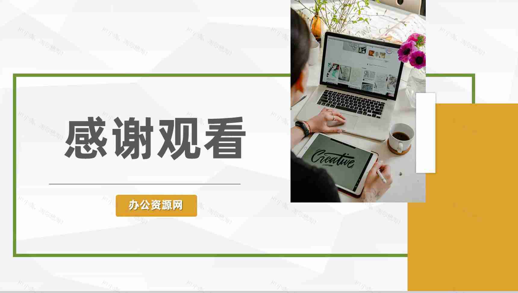 建筑公司实习生员工实习期间工作情况汇总思想汇报总结PPT模板-11