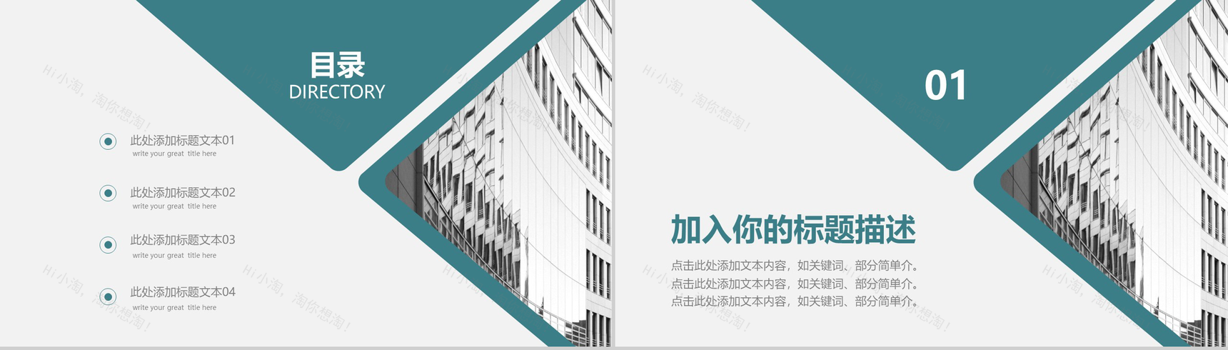 绿色大气简洁城市规划建设工作总结汇报PPT模板-2