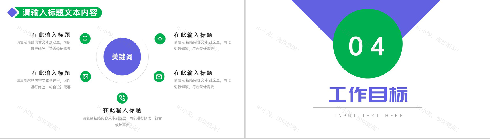 学生会工作总结PPT模板-7