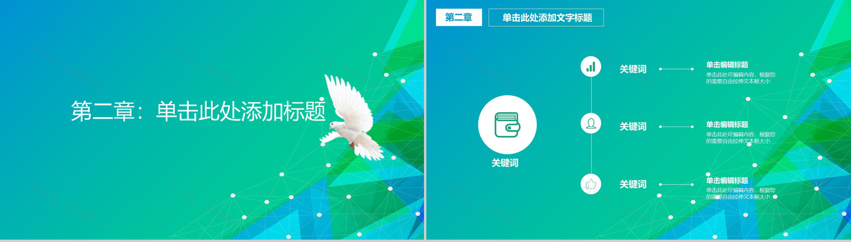 蓝绿色医护工作汇报PPT模板-6