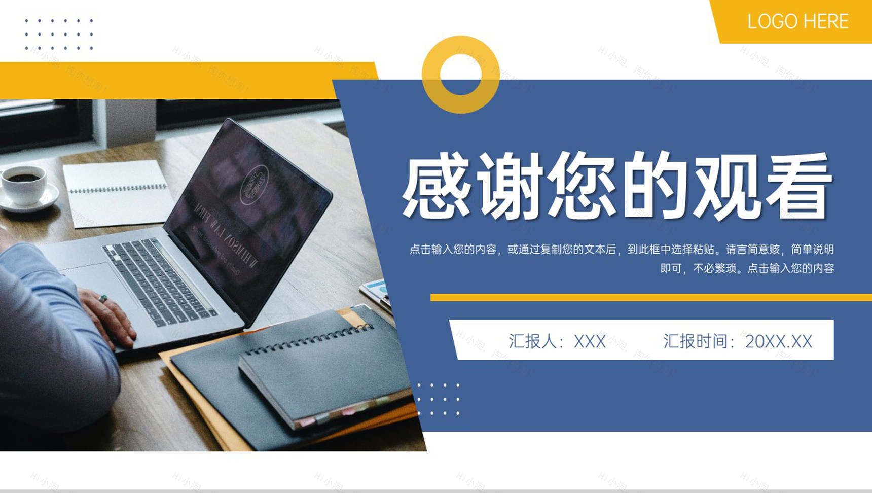 商务风企业会议纪要项目情况汇报PPT模板-11