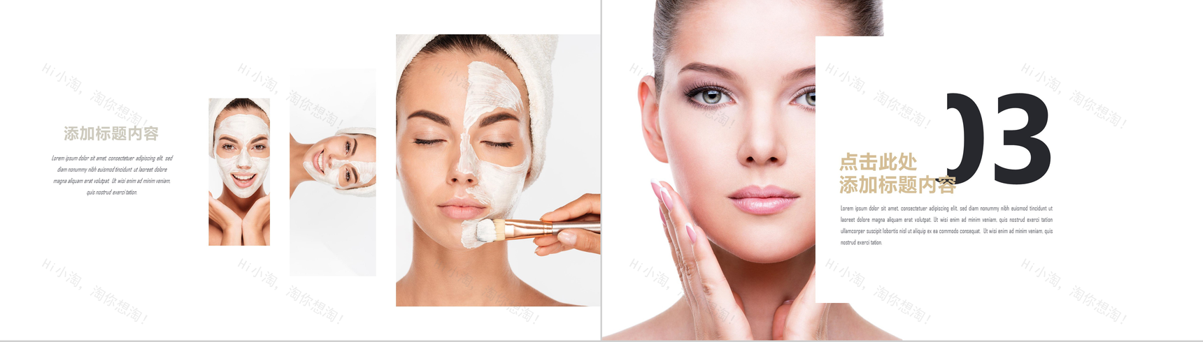 欧美高端商务美容美发宣传总结汇报PPT模板-8