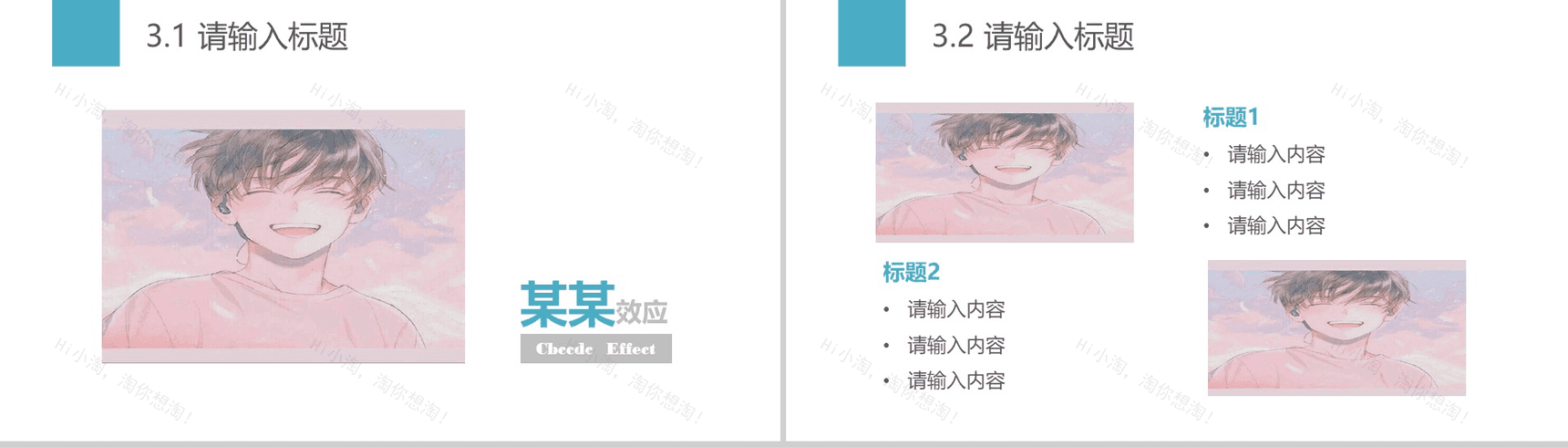 三色简约创新新颖商务通用PPT模板-11