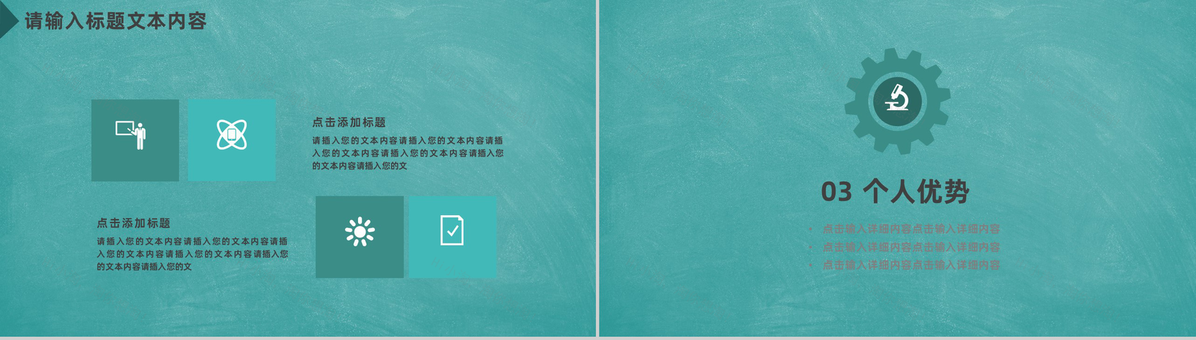20XX年简洁风学校班级干部竞选工作报告PPT模板-6