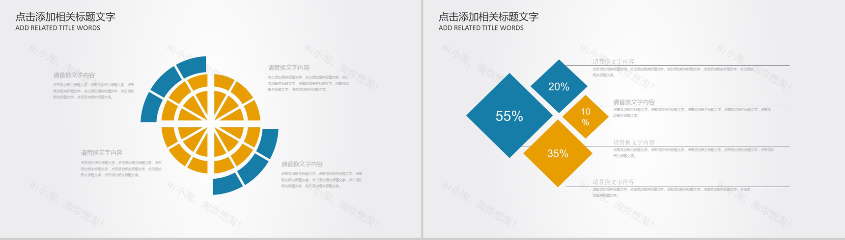 财务数据分析PPT模板-9