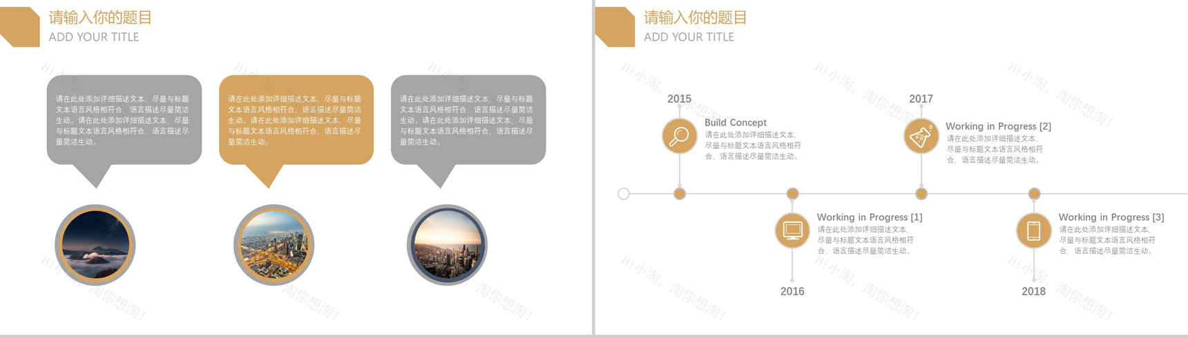 欧美简约商务企业时间管理计划书动态PPT模板-10