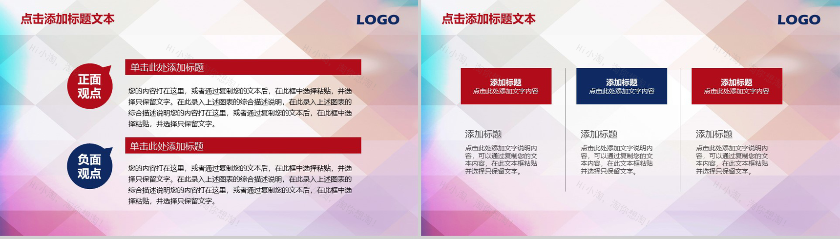 2019精美篮球比赛篮球工作汇报PPT模板-12