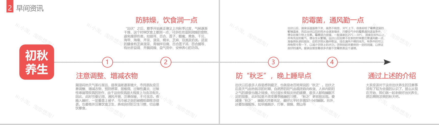 蓝色简约保险公司早会工作汇报PPT模板-8