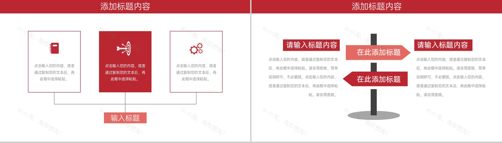 红色简约市场调研分析报告产品优化工作总结PPT模板-9