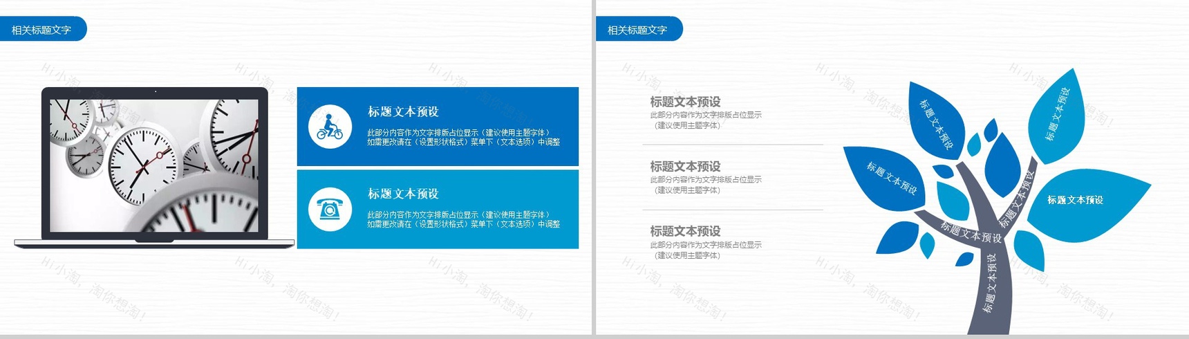 时间钟表珍惜时间时间管理商务工作总结PPT模板-9